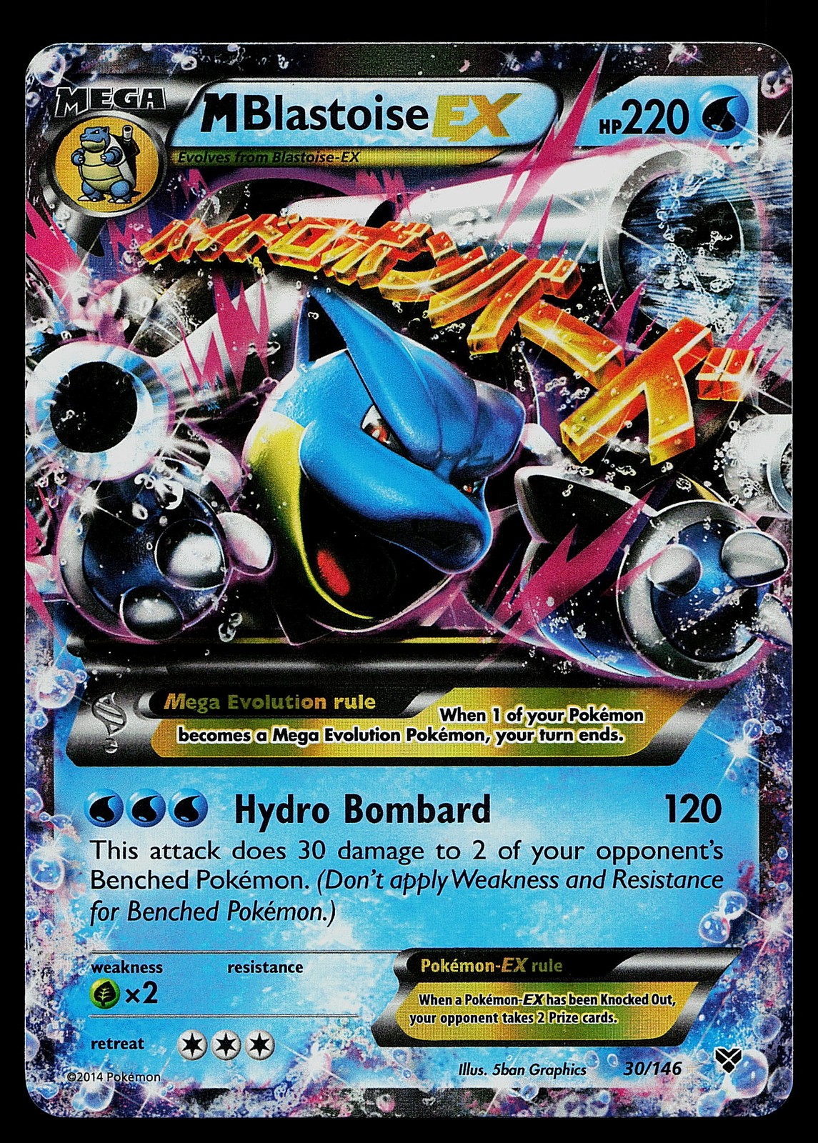 Pokemon Card - M Blastoise EX XY Base Set 30/146 Ultra Rare