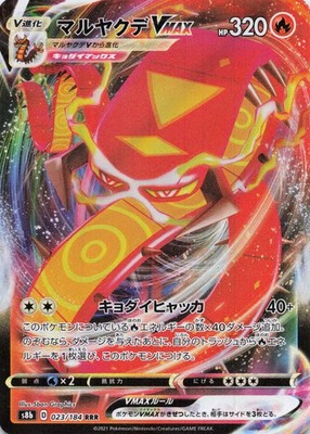 Centiskorch VMAX - Triple Rare Holo S8b: VMAX Climax 023/184 NM