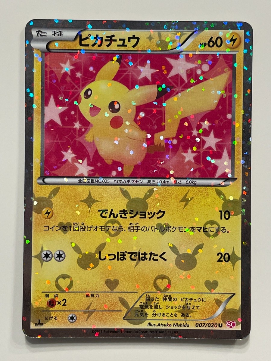 Pikachu 007/020 Shiny Collection Holo 1st Edition Pokemon