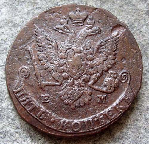 RUSSIA EKATERINA II 1779 EM 5 KOPEKS LARGE COPPER Monogram & Double-Headed Eagle - Picture 6 of 6
