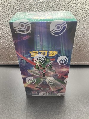Pokemon Display Chinese CSV6C Mystic&Void Iron Hands Exclusive Box Sealed 15 Boo