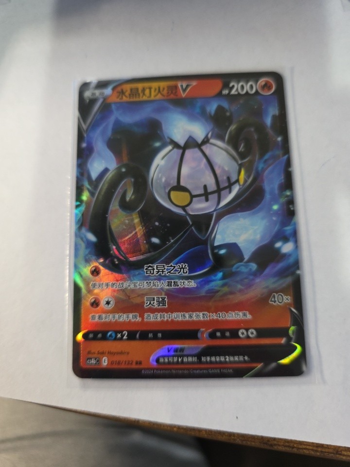 Chandelure V 018/132 Holo Double Rare Sword & Shield RR Pokemon Card USA Seller