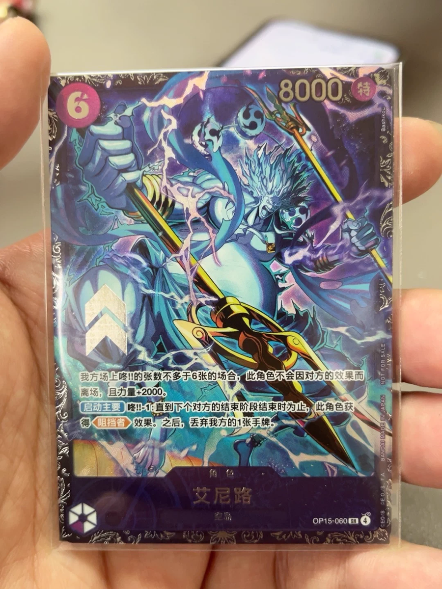 ONE PIECE Card Game Chinese Championship 26-27 Season 1 Enel OP15