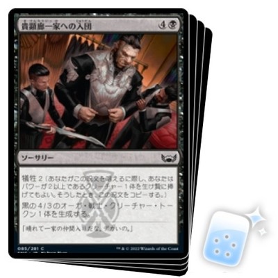 JAPANESE JOIN THE MAESTROS X4 Streets Of New Capenna SNC Magic MTG MINT CARD