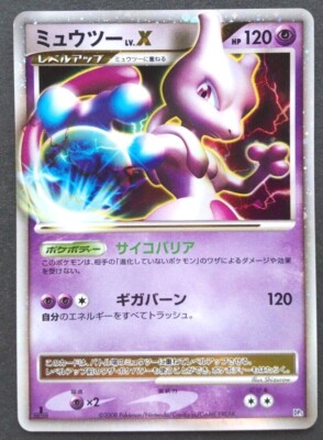 Mewtwo LV.X Pokemon Card Japanese Nintendo Game Rare DP5 1st
