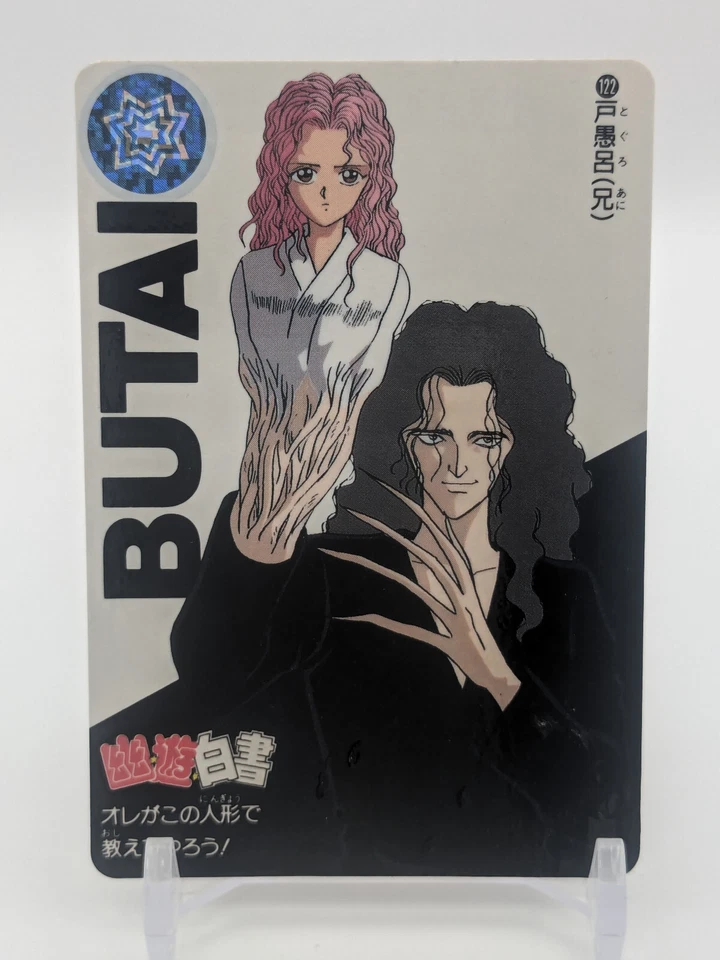 Elder Toguro Genkai #122 Yu Yu Hakusho Carddass Card BANDAI TCG 1993 Japan A2 - Image 3 of 4