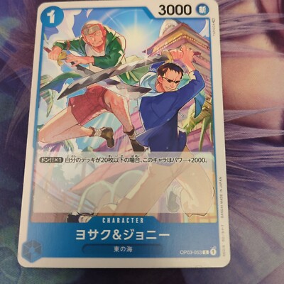 One Piece CCG Japanese Pillars of Strength Yosaku & Johnny OP03-053 C