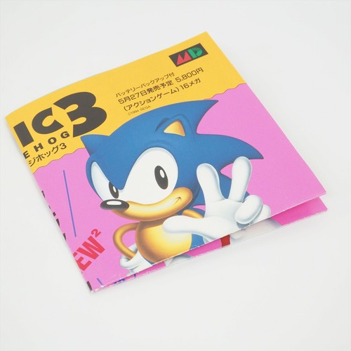 SONIC The Hedgehog 3 Mega Drive Sega Catalog Flyer Leaflet Paper Poster 1545 - Picture 5 of 6