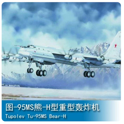 Trumpeter 1/72 01601 Tupolev Tu-95MS Bear-H