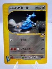 Bruno's Steelix #84 Prices | Pokemon Japanese VS | Pokemon Cards