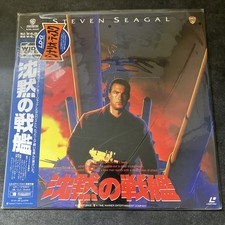 Steven Seagal-UNDER SIEGE - JAPAN Laserdisc LD OBI NJWL-12420