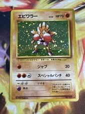 Hitmonchan NO. 107 Holo Rare Base Set Pokemon Japanese MP