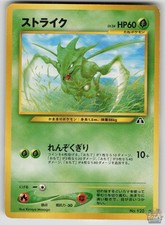 Scyther No. 123 Neo Discovery Pokemon Japanese Heavily Played 2000
