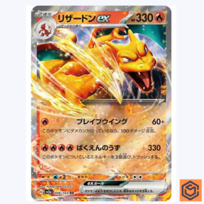 Charizard ex RR 006/165 Pokemon 151 SV2a Japanese Card Game