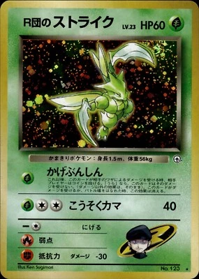 Pokemon Card Scyther | eBay