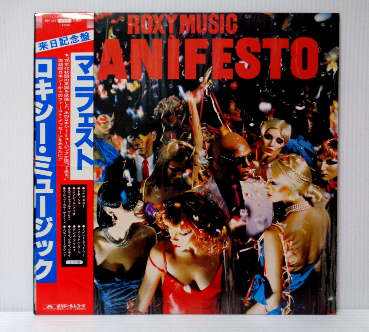 Roxy Music Manifesto - – ロキシー・ミュージック ⁄ リマスター 高