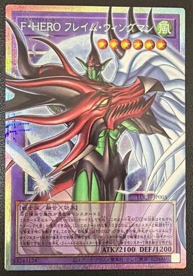 Yugioh Favorite HERO Flame Wingman LOCH-JP005 Prismatic Over Frame