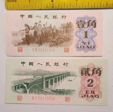 1962 People's Republic of China 1 and 2 Jiao UNC Workers and Bridge