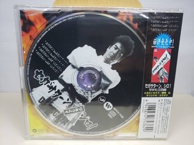 Soundtrack CD New Unopened Sega Saturn, Rimix Shiro! /DJ SEGATA DJ BaliK~n DOG