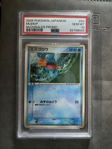 【PSA10】ミズゴロウ マクドナルド プロモ 2005 MUDKIP PSA10】ミズゴロウ マクドナルド プロモ 2005 MUDKIP Mudkip #005