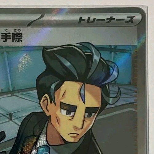 Pokemon card Japanese sv8a 188/187 Larry' Skill SR M/NM Holo