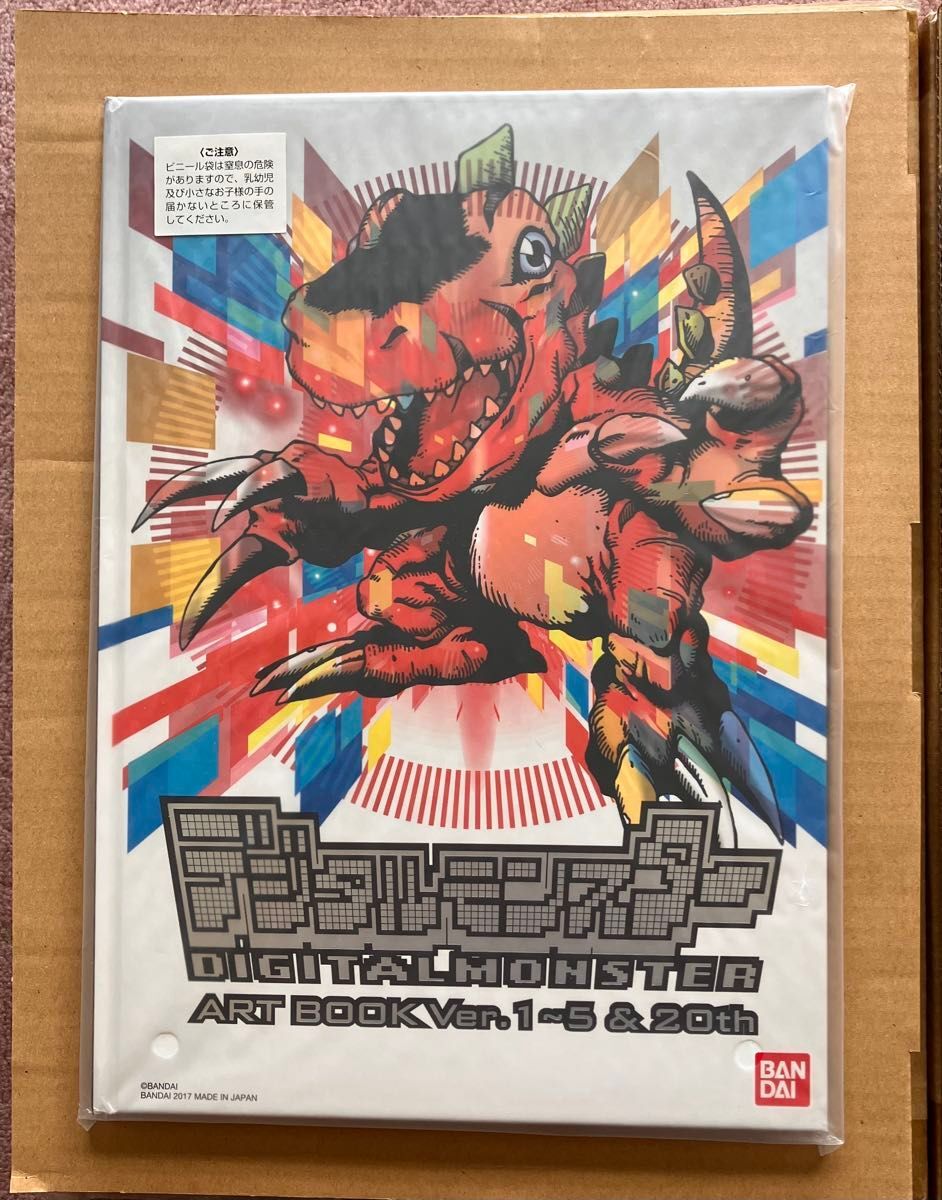 デジタルモンスター　ART BOOK Ver.PENDULUM Digital Monster Art Book Ver. Pendulum- Breakdown & Scans