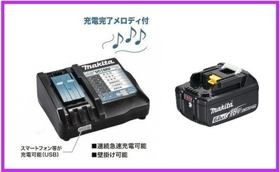 Makita 14.4V to 18V compatible quick charger DC18RF + battery 