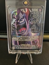 Gecko Moria Leader Alt Art Parallel  One Piece OP06-080 Japanese 