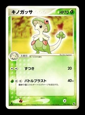 [LP] Breloom Japanese ADV Expansion Pack 010/055 Pokemon A