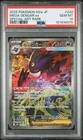 2025 POKEMON JAPANESE M2A-MEGA DREAM EX SPECIAL ART RARE MEGA GENGAR EX PSA 10