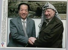 A12 A1238 – Yasser Arafat with Qian Qichen handshake, Gaza City Palestine  1997