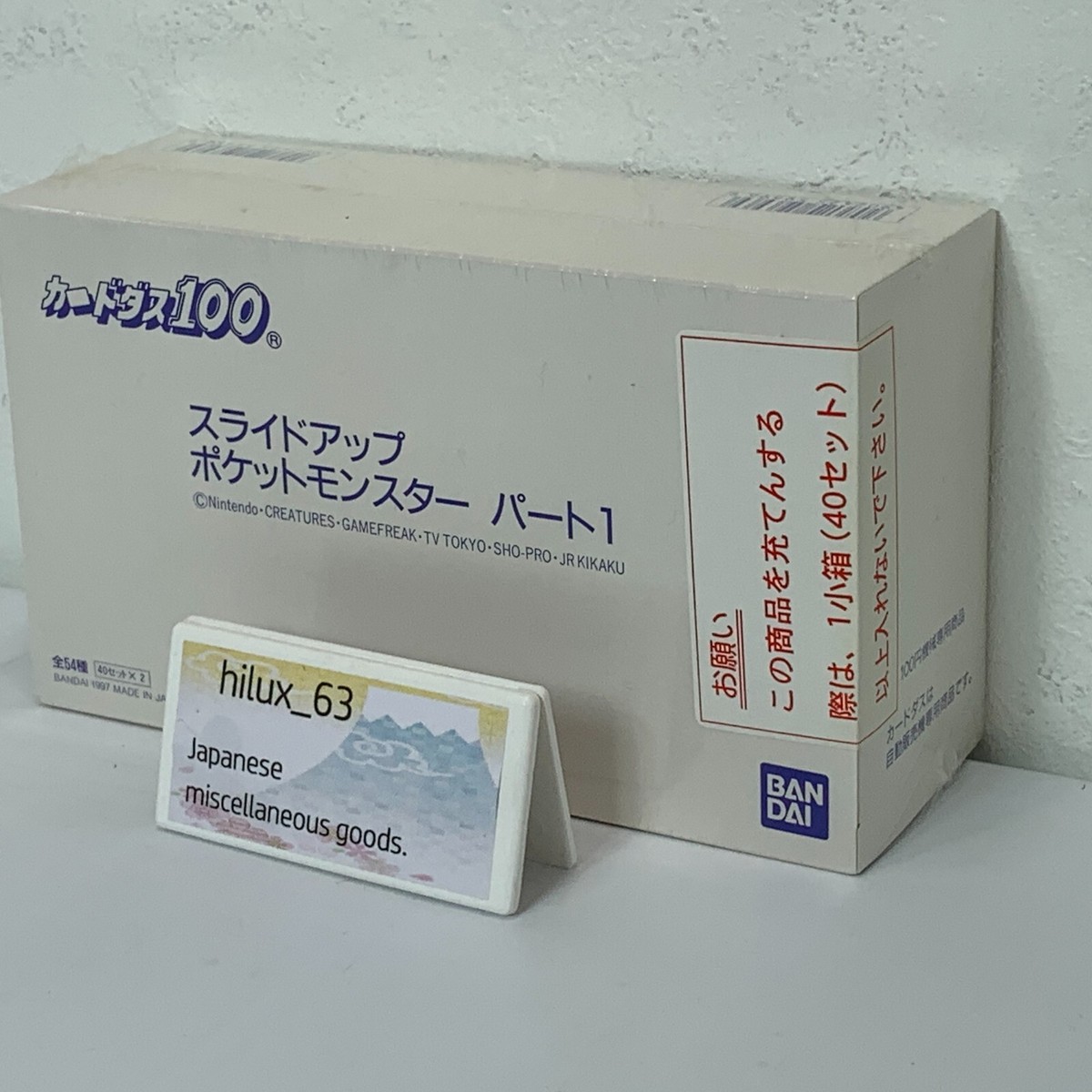 Pokemon Carddass 100 Slide Up Pocket Monsters Part 1 Box Pokemon Carddass 100 Slide Up Pocket Monsters Part 1 Box