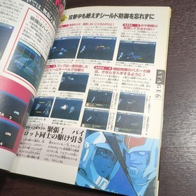 Gundam Operation Guidebook Sega Saturn Used 1996 Game Strategy Book