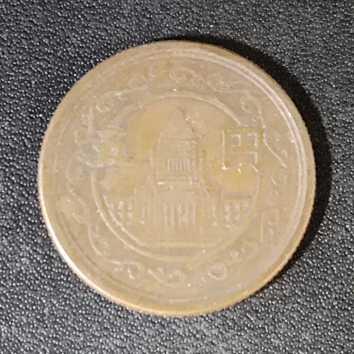 1937 Year Japanese Coins for sale | eBay