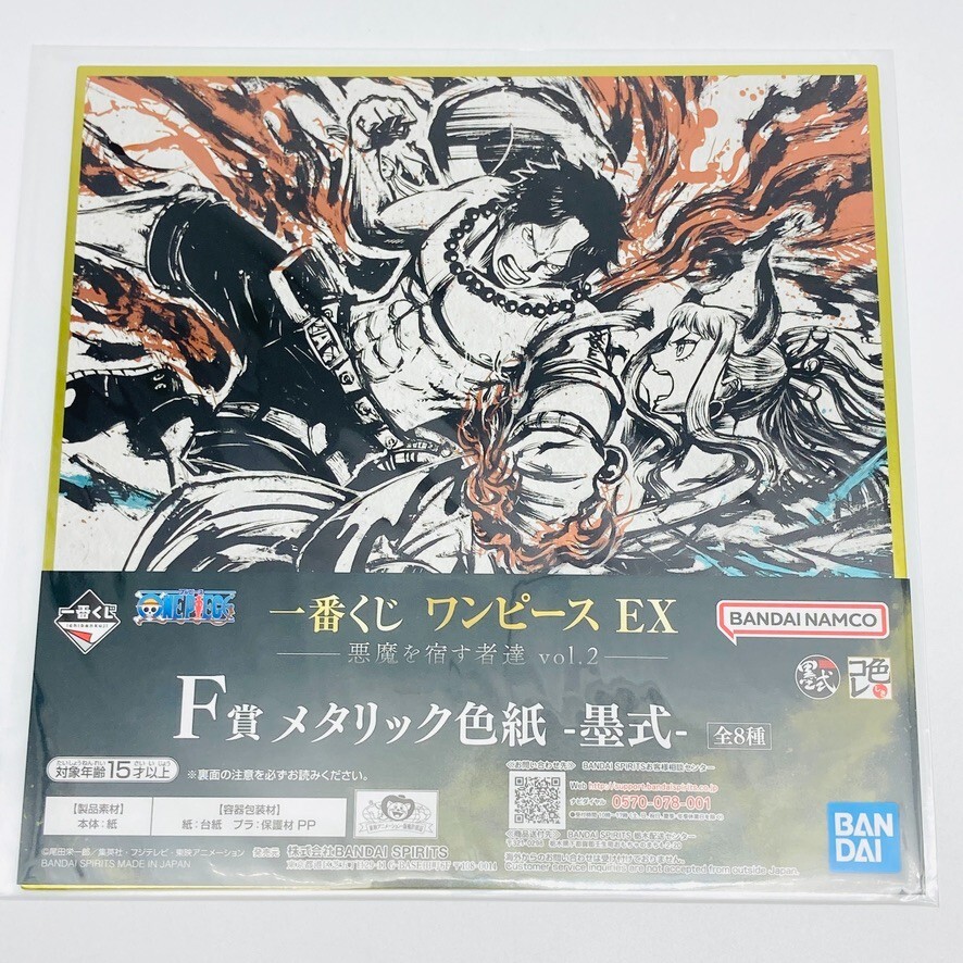 One Piece Portgas D. Ace vs Yamato Shikishi Art Board BANDAI Japan
