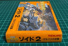 Famicom good quality used cassette Zoids 2 Geneva Strikes Back box and manual