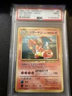 1998 Pokemon Japanese CD Promo #6 Charizard Holo PSA 9 MINT
