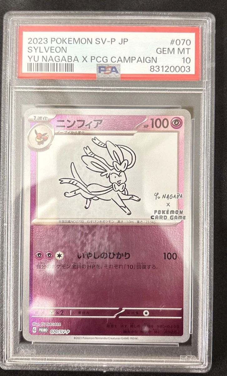 Sylveon Pokémon TCG Professional Sports Authenticator (PSA