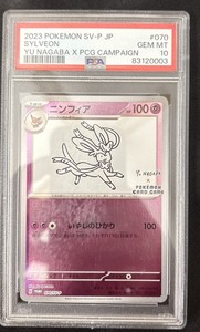 Yu Nagaba Sylveon | eBay