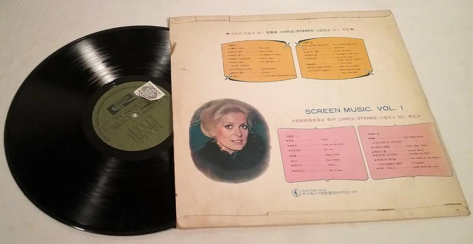 RARE VINTAGE LP KOREA PRESSING  SCREEN MUSIC MOVIE THEMES - Image 2 of 3
