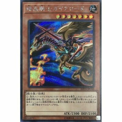 20TH-JPC60 - Yugioh - Japanisch - Lord Gaia the Fierce Knight - Secret