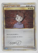 Bill Japanese Pokemon TCG Classic Blastoise & Suicune ex Deck (CLK) #030