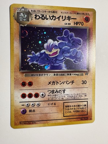 Pokemon Team Rocket Dark Machamp Holo-Rare Card No.068 Japanese Card with Swirl - Picture 2 of 4