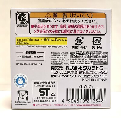 Takara Tomy Dream Tomica – Porco Rosso Savoia S.21F (Ghibli) – Jouet Neuf