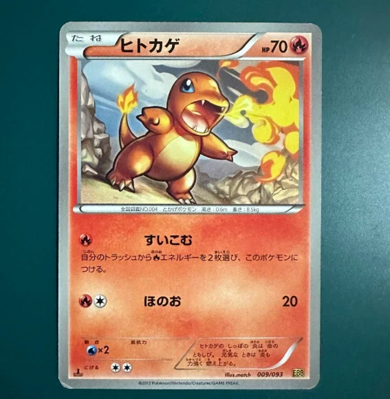 Charmander 009/093 Ex Battle Boost for sale | eBay