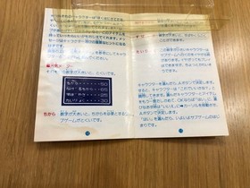 Hyokkori Hyotan Island box with instructions, Famicom software #b84c1a