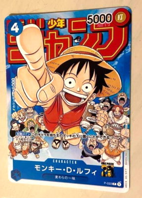 Monkey D. Luffy P-033 (Event Pack) - One Piece Promotion Cards (OP