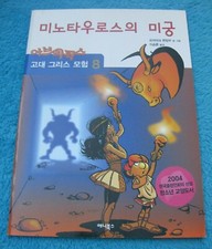 MOSAIK Abrafaxe EXPORTHEFT KOREA Nr. 8 EXPORT Auslandsausgabe 2004 