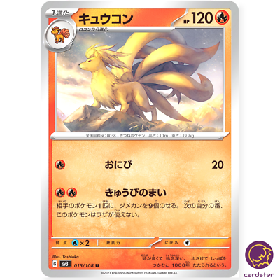 Ninetales U 015/108 Ruler of the Black Flame SV3 Japan Pokemon