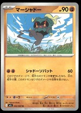 Marshadow #69 Prices | Pokemon Japanese Mega Brave | Pokemon Cards